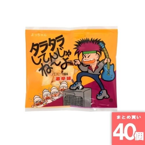 [取寄10][まとめ買い]【40個セット】よっちゃん タラタラしてんじゃねーよ 10g [4903041201206]