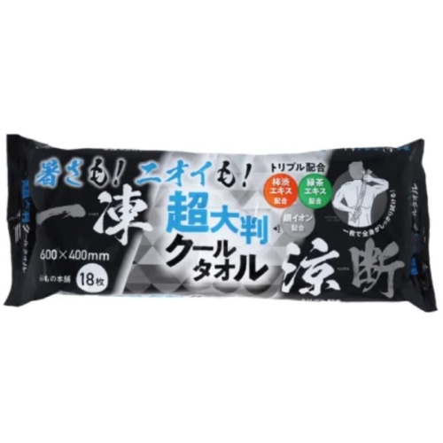 超大判クールタオル 暑さもニオイも一凍涼断 18枚