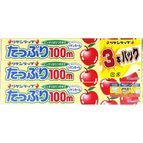 たっぷりラップ30cmX100m 3本パック