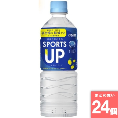 [取寄10][まとめ買い]【24個セット】ミウスポーツアップ 550ml [4904910081264]