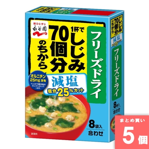[取寄10][まとめ買い]【5個セット】FDしじみ70個分のちからみそ汁減塩8袋 [4902388200842]