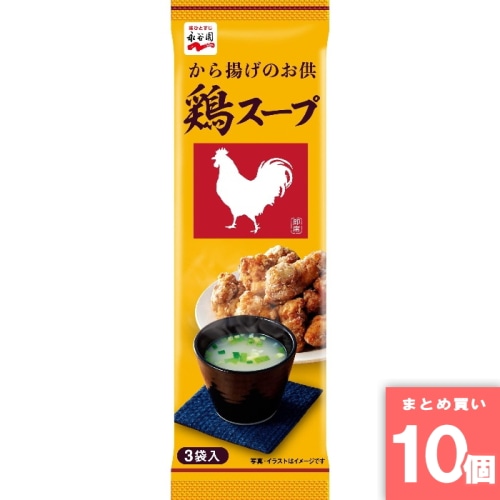 [取寄10][まとめ買い]【10個セット】鶏スープ 3袋入 [4902388100203]
