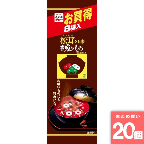 [取寄10][まとめ買い]【20個セット】松茸の味お吸い物 8袋入 [4902388011264]