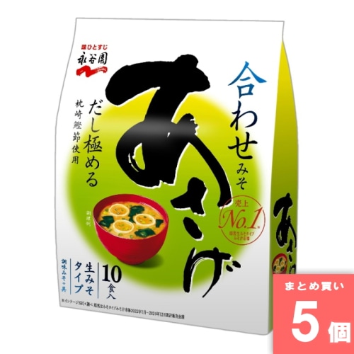 [取寄10][まとめ買い]【5個セット】生みそタイプあさげ 徳用 10食入 [4902388029962]