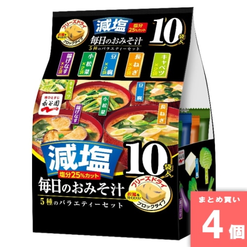 [取寄10][まとめ買い]【4個セット】毎日のおみそ汁 5種セット 減塩 [4902388026565]