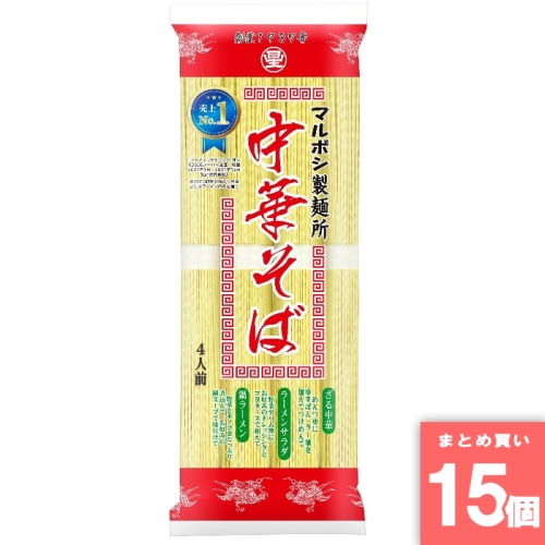 [取寄10][まとめ買い]【15個セット】星野物産 マルボシ中華そば320g [4902588291404]