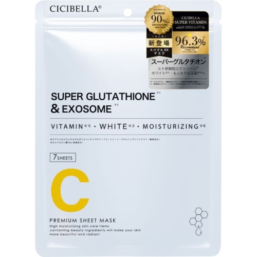 シシベラ スーパーグルタチオンEXマスク 7枚