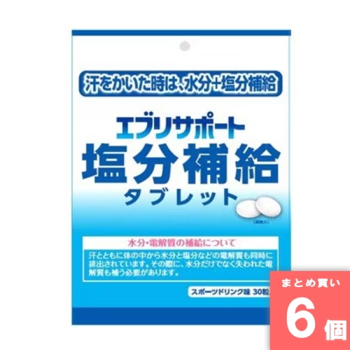 [取寄10][まとめ買い]【6個セット】エブリサポート 塩分補給タブレット 30粒 熱中症 飴 タブレット 熱中症対策 熱中症予防 グッズ 業務用 塩飴 塩分補給 [4954097916262]