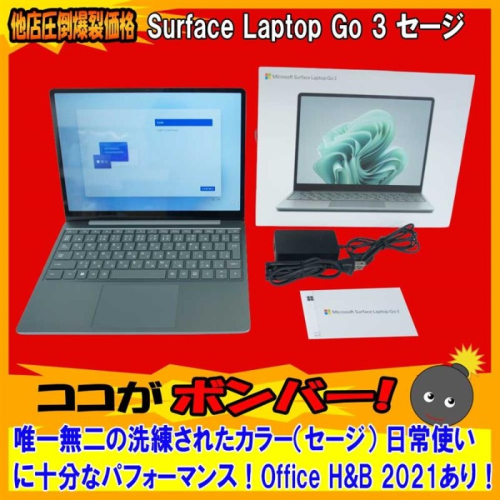 [中古B]Surface Laptop Go 3 XK7-00010 セージ デモ機 (Core i5-1235U/8GB/256GB/12.4インチ/Office/Win11)