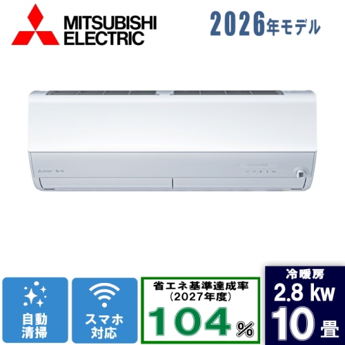 霧ヶ峰 MSZ-ZXV2826-W ピュアホワイト 10畳 [2.8kW]