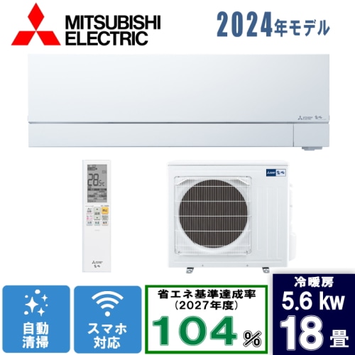 霧ヶ峰 MSZ-FZV5624S(W) ピュアホワイト [5.6kW]