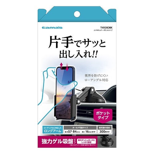 [取寄10]スマホホルダー ポケットタイプ TKR28DBK [1個][4518707306210]