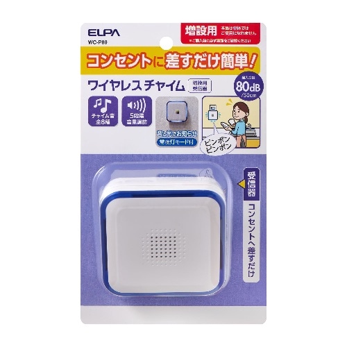 [取寄10]ELPA 電池を使わないワイヤレスチャイム 受信機 WC-P80 [1個][4901087227587]