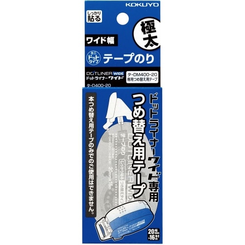 ドットライナーワイド つめ替え用 強粘着 タ-D400-20