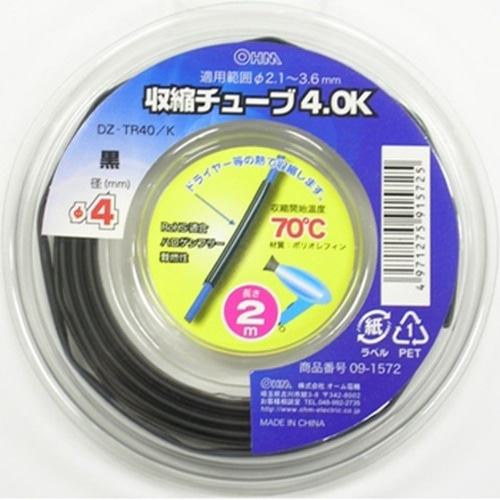 [取寄10]収縮チューブφ4.0mm 2M DZ-TR40/K 黒 [4971275915725]