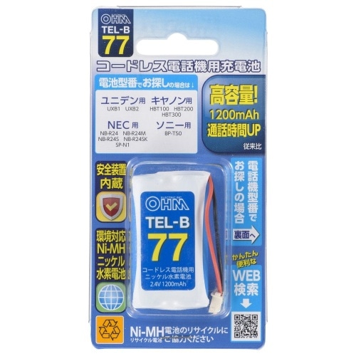 コードレス電話機用充電池 TEL-B77 ブルー [1個入り]