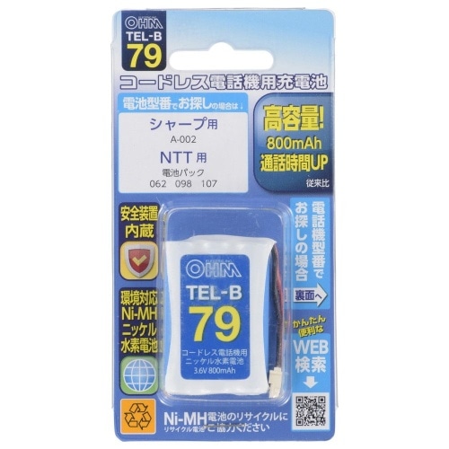 コードレス電話機用充電池 TEL-B79 ブルー [1個入り]