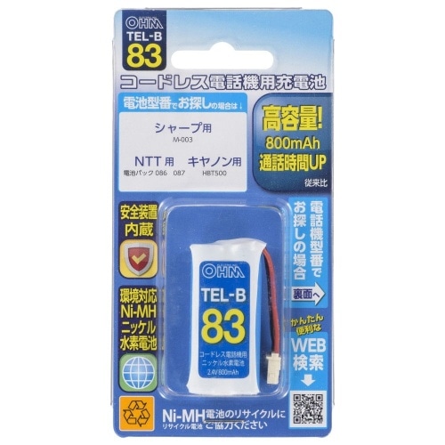 コードレス電話機用充電池 TEL-B83 ブルー [1個入り]