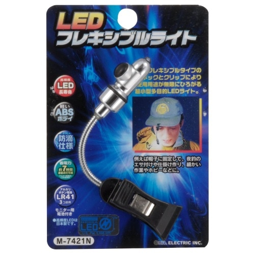 LEDフラキシブルライト M-7421T シルバー [1個入り]