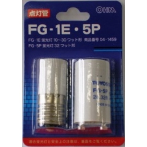 FG-1E.5P グロー球FG-1E＋5P [1個]