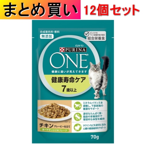 [まとめ買い]【12個セット】ピュリナONE 健康寿命ケア 7歳以上 チキン 70g