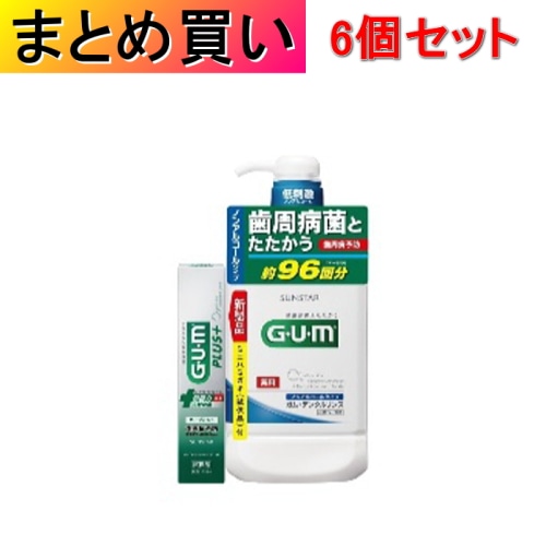 [まとめ買い]【6個セット】GUM デンタルリンスノンアルコール 960mL＋ガムプラスハーブ20g