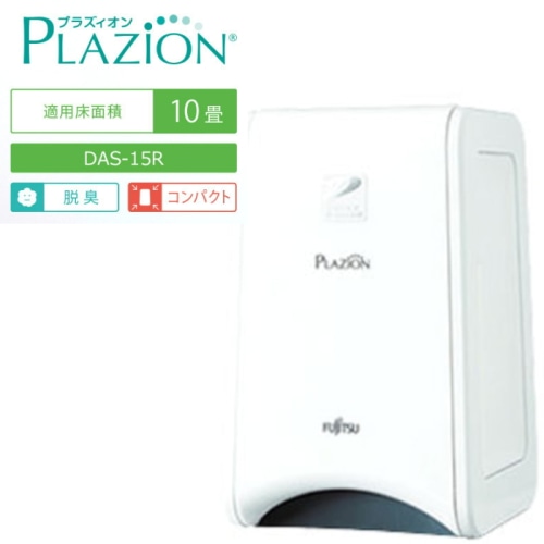 PLAZION DAS-15R-W ホワイト 脱臭機