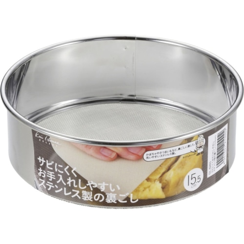 裏ごし 小 15.5cm DL6265 KHS
