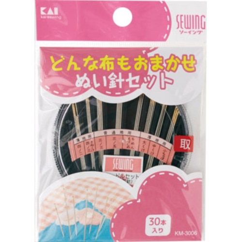 ぬい針セット KM3006