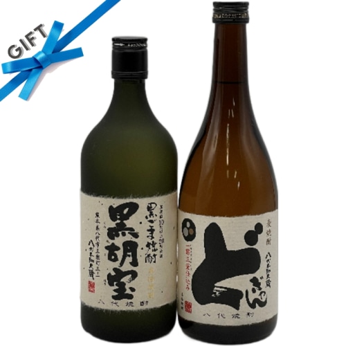 2本セット ( 八代不知火蔵 黒ごま焼酎 黒胡宝 / 麦焼酎 どぎゃん 25度 各720ml )