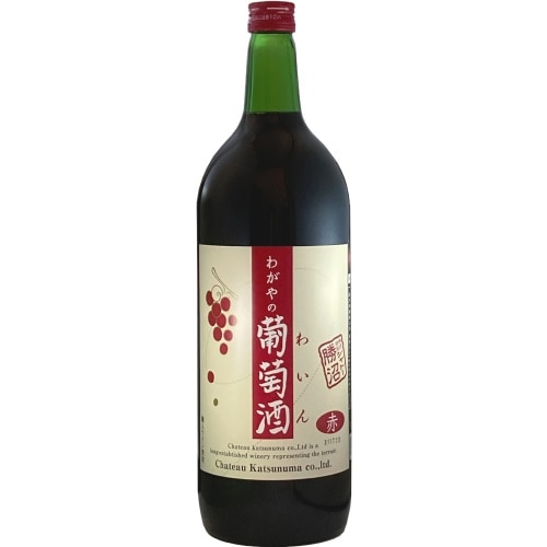 シャトー勝沼 わがやの葡萄酒赤 1500ml