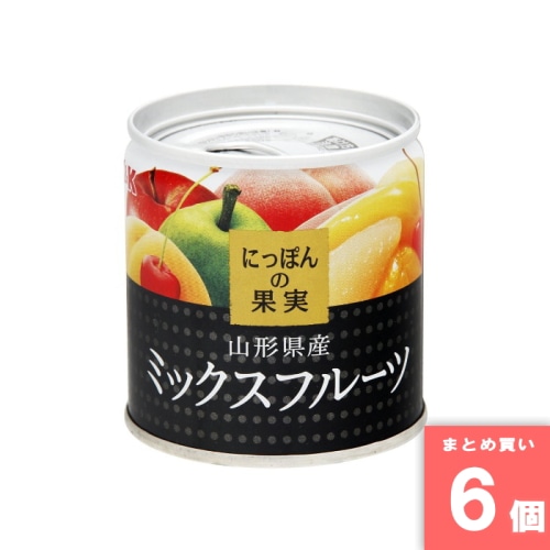 [取寄10][まとめ買い]【6個セット】にっぽんの果実 山形県産ミックスフルーツ [4901592905154]