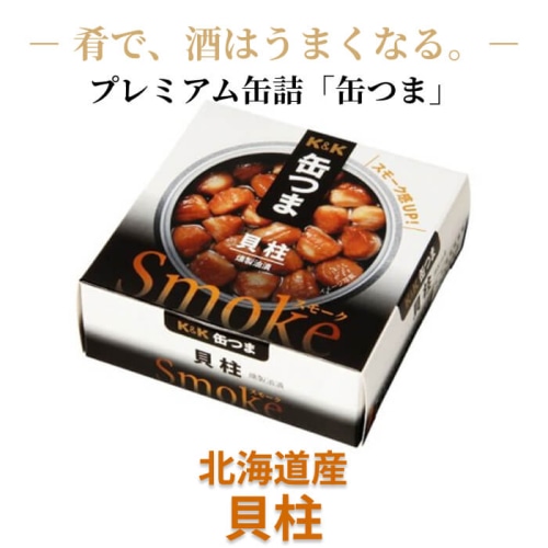 缶つま Smoke 貝柱 [1個]