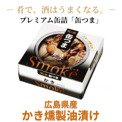 缶つま Smoke かき [1個]