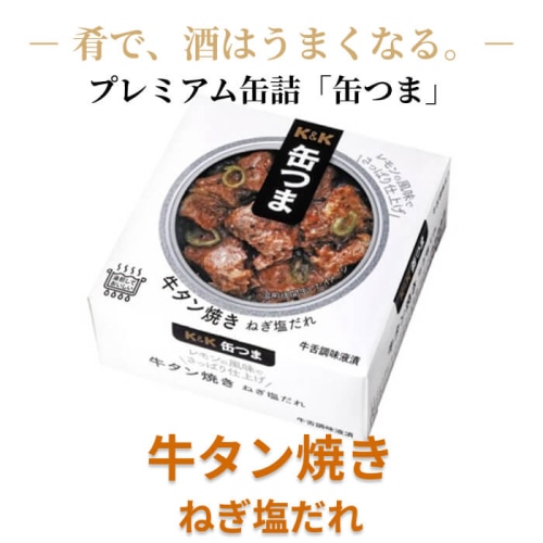 缶つま 牛タン焼き ねぎ塩だれ [1個]
