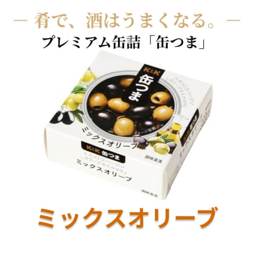 缶つま ミックスオリーブ [1個]