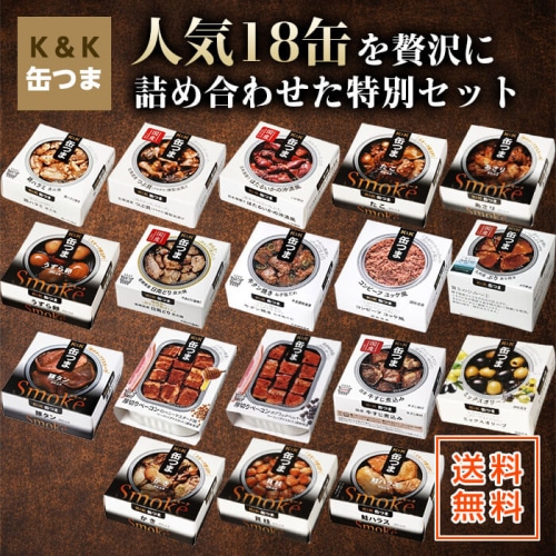缶つま 18缶セット