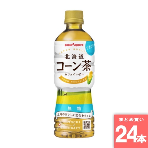 [取寄10][まとめ買い]【24本セット】北海道コーン茶 [4589850827105]