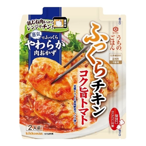 キッコーマンうちごはんコク旨トマトチキン 70g [1個]