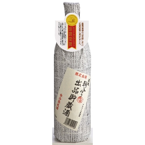 朝しぼり出品貯蔵酒 900ml