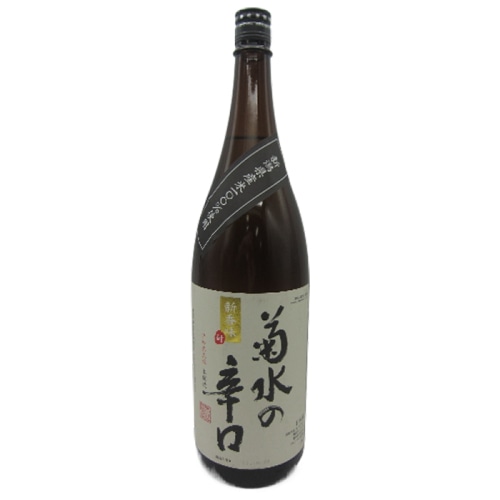 菊水 本醸造 辛口 1800ml