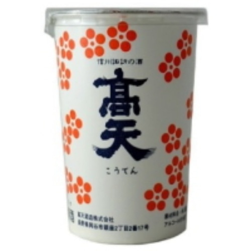 高天 紙カップ 180ml