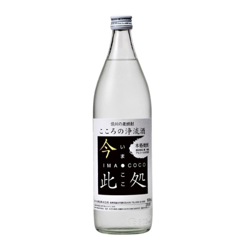 25°喜久水 いまここ 900ml