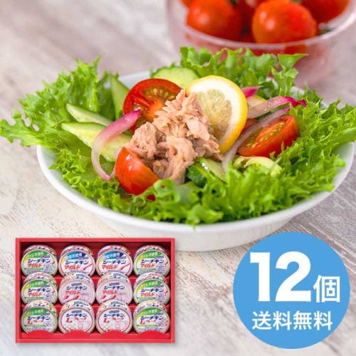 はごろもフーズ シーチキン ギフト [直送商品](1238-022)