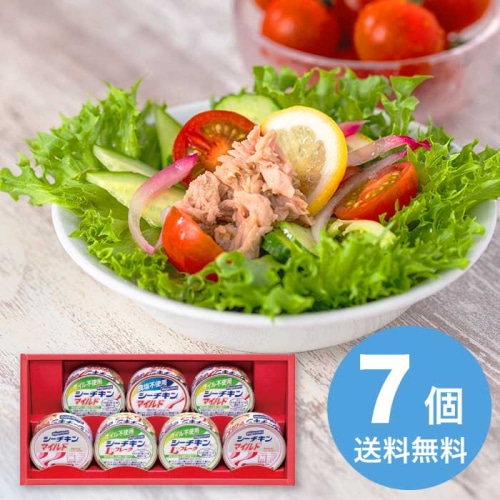 はごろもフーズ シーチキン ギフト [直送商品](1238-010)