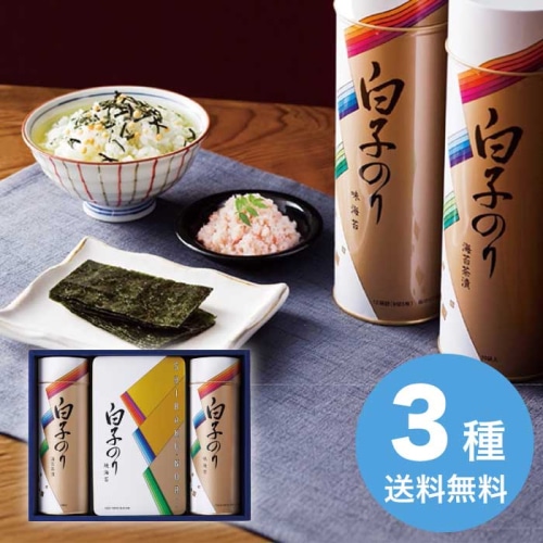 白子のり のり 詰合せ [直送商品](1248-035)