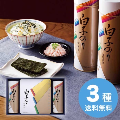 白子のり のり 詰合せ [直送商品](1248-047)