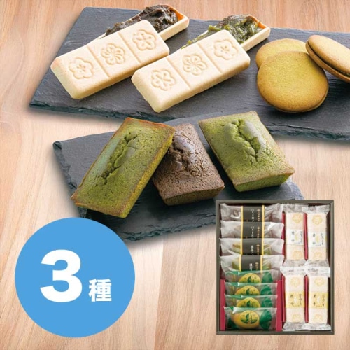 石田老舗 北川半兵衛商店 宇治の茶菓撰 [直送商品](1261-057)