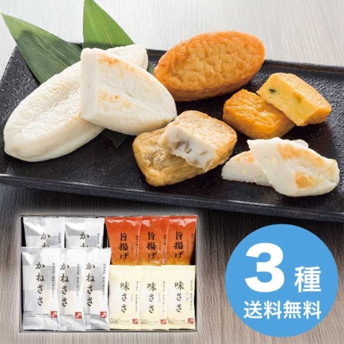 鐘崎 仙台 名産 笹かまぼこ 詰合せ [冷蔵][直送商品](1272-036)