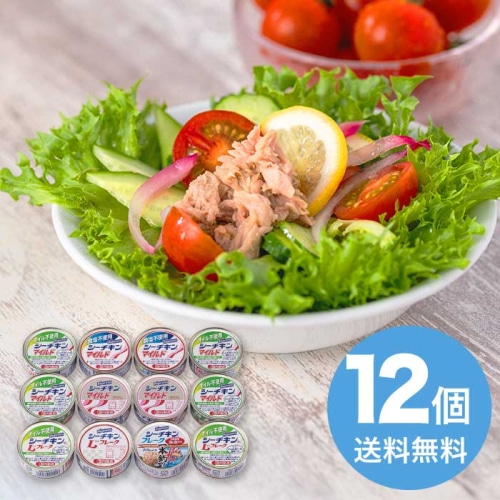 はごろもフーズ SDGs シーチキン ギフト [直送商品](4241-068)